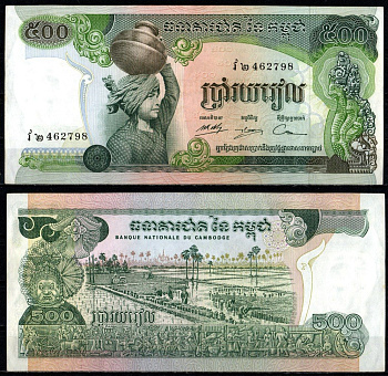 Камбоджа 500 риель ND (1973-1975) Pick 16 b бумага aUNC 8518-8-1-2