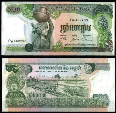 Камбоджа 500 риель ND (1973-1975) Pick 16 b бумага aUNC 8518-8-1-2