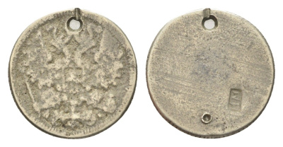 Россия 15 копеек 1867-1917 KM 21 серебро 4702-1061