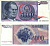 Югославия 5000 динаров 1985 Иосип Броз Тито (1892-1980), город Яйце (Босния) Pick 93а бумага 6312-33-2-2