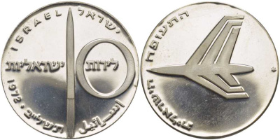 Израиль 10 лир 1972 24 годовщина независимости, авиация KM 62 серебро  PROOF  1080-2-51