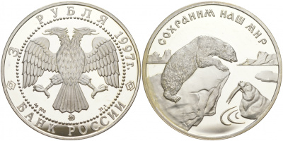 Россия 3 рубля 1997 СОХРАНИМ НАШ МИР, БЕЛЫЙ МЕДВЕДЬ И МОРЖ KM 593 серебро PROOF 02-037-32