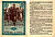 СССР 1 рубль 1936 Одиннадцатая всесоюзная лотерея Осоавиахима 2195-41-2-1