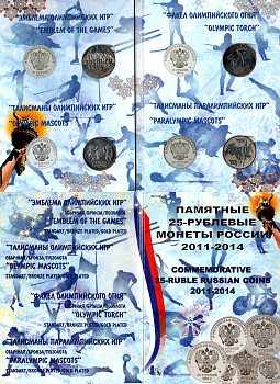 Россия набор из 4 монет (25 рублей) посвященных олимпиаде-2014 2011, 2012, 2013 и 2014 XXII зимние Олимпийские Игры и XI зимние Паралимпийские Игры, Сочи 2014 - Эмблема, Талисманы и Факел, в красочном буклете 3-6-4-15