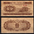 Китай 1 фэн 1953 Грузовик Pick 860 b бумага 7548-105-2-1