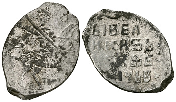 Русское Царство копейка 1598-1605 Борис Годунов, Московский  монетный двор, 0,68 ГР ГиК №173 серебро 262-568