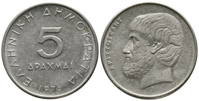 Греция 5 драхм 1976 Аристотель KM 118 медно-никель 4525-656
