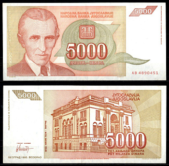 Югославия 5000 динаров 1993 Pick 128 бумага 7375-21-2-1