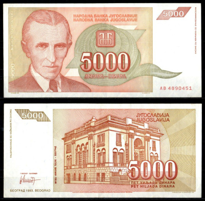 Югославия 5000 динаров 1993 Pick 128 бумага 7375-21-2-1