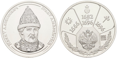 Россия медаль ND Иван V Алексеевич (1682-1696), серия "Правители России", 23 мм, 6,28 гр серебро UNC AUC1-6-78