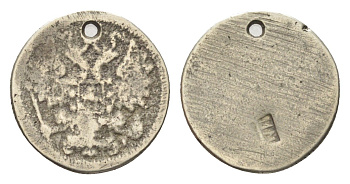 Россия 15 копеек 1867-1917 KM 21 серебро 4702-1056