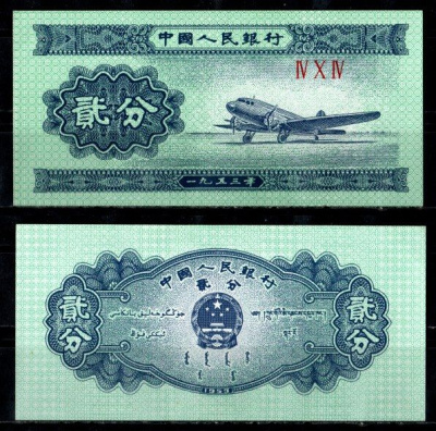 Китай 2 фен (фынь) 1953 Pick 861 b(2) бумага UNC (пресс) 6294-65-3-2