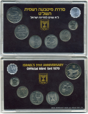 ИЗРАИЛЬ НАБОР ИЗ 7 МОНЕТ 1979 ОРИГИНАЛЬНАЯ ПЛАСТИКОВАЯ УПАКОВКА UNC 06-081-58