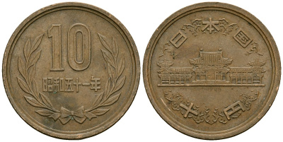 Япония 10 йен 1976 год 51, император Хирохито Сёва (1926-1989) KM 73a бронза 4138-932