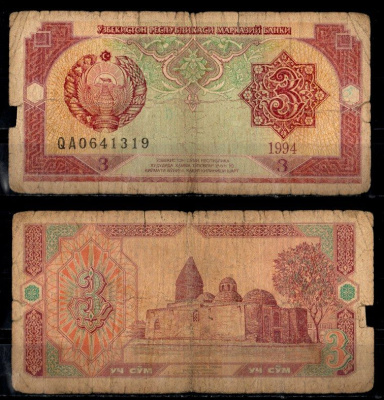 Узбекистан 3 сум 1994 Pick 74 бумага 6294-68-4-2