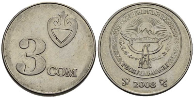 Киргизия 3 сома 2008 KM 15 сталь плакированная никелем 34-1146