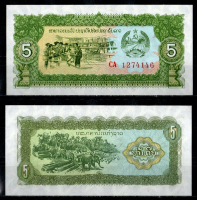 Лаос 5 кипов ND (1979) Pick 26 b бумага UNC (пресс) 7191-48-2-2