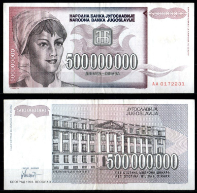Югославия 500000000 динаров 1993 Pick 125 бумага 7375-9-3-2
