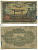 ЯПОНИЯ 50 СЕН 1942 - 1944 18 ГОД, БЛОК 771 Pick 59b бумага 6283-34-2-1